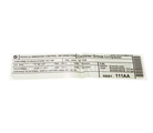68081111AA - Labels: Vehicle Emission Control Information Label for Mopar Image