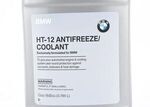 83192468442 - Unclassified: Antifreeze Coolant (1 Gal) 832540 for BMW Image