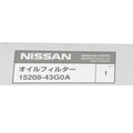A520843G0A01 - : Oil Filter for Nissan Image