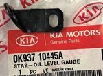K93710445A - Engine: Tube Stay for Kia: Rio Image
