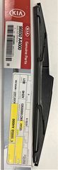 Wiper Blade - Kia (98850-A4000)
