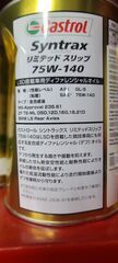 Gt-R R35 Special Rear Differential Fluid - Nissan (KLD4U-75401P)