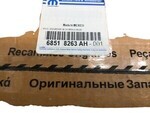 68518263AH - : Multi Media Radio for Mopar Image