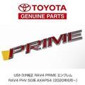 PT4134221000 - : RAV4 "PRIME" Red / Chrome Finish Emblem For Rear Hatch for Toyota: RAV4 Prime Image