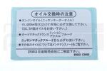 99053C9960 - : OIL CAUTION LABEL (S14 S15 R33 R34 +MORE) for Nismo Image
