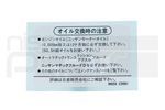 99053C9961 - : OIL CAUTION LABEL (JDM) (S13 S14 S15 R33 R34 AWC34 Z32 +more) for Nismo Image
