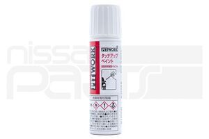 2009-2020 Nissan GT-R Nissan Touch-up Paint (kh2) KU000
