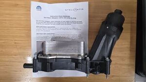 Engine Oil Filter Adapter