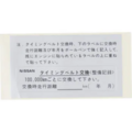 130990C410 - : JDM Nissan R32 R34 GTR GTST Z32 Fairlady Z Caution Timing Label for Nismo Image